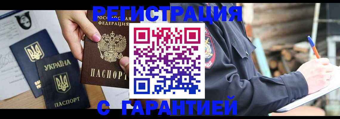 где прописаться в Цивильске